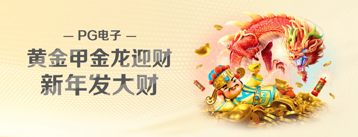 麻将胡了与PP电子主题首页视觉